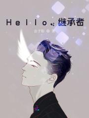 Hello̳